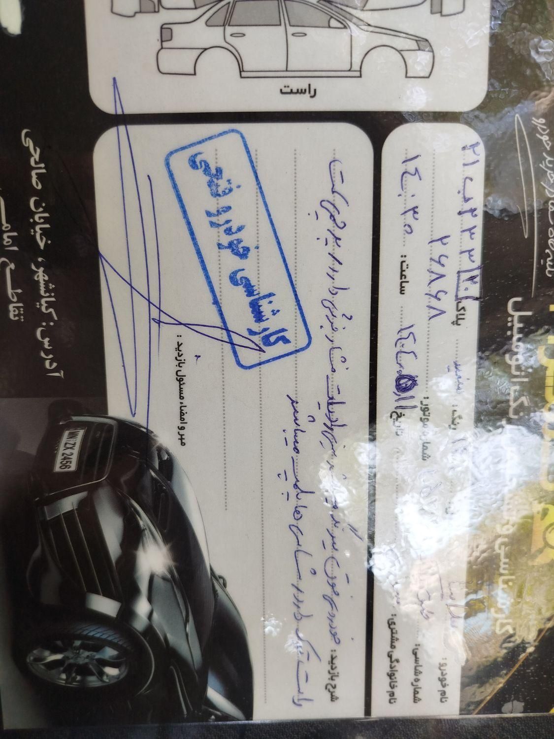ساینا EX معمولی - 1400