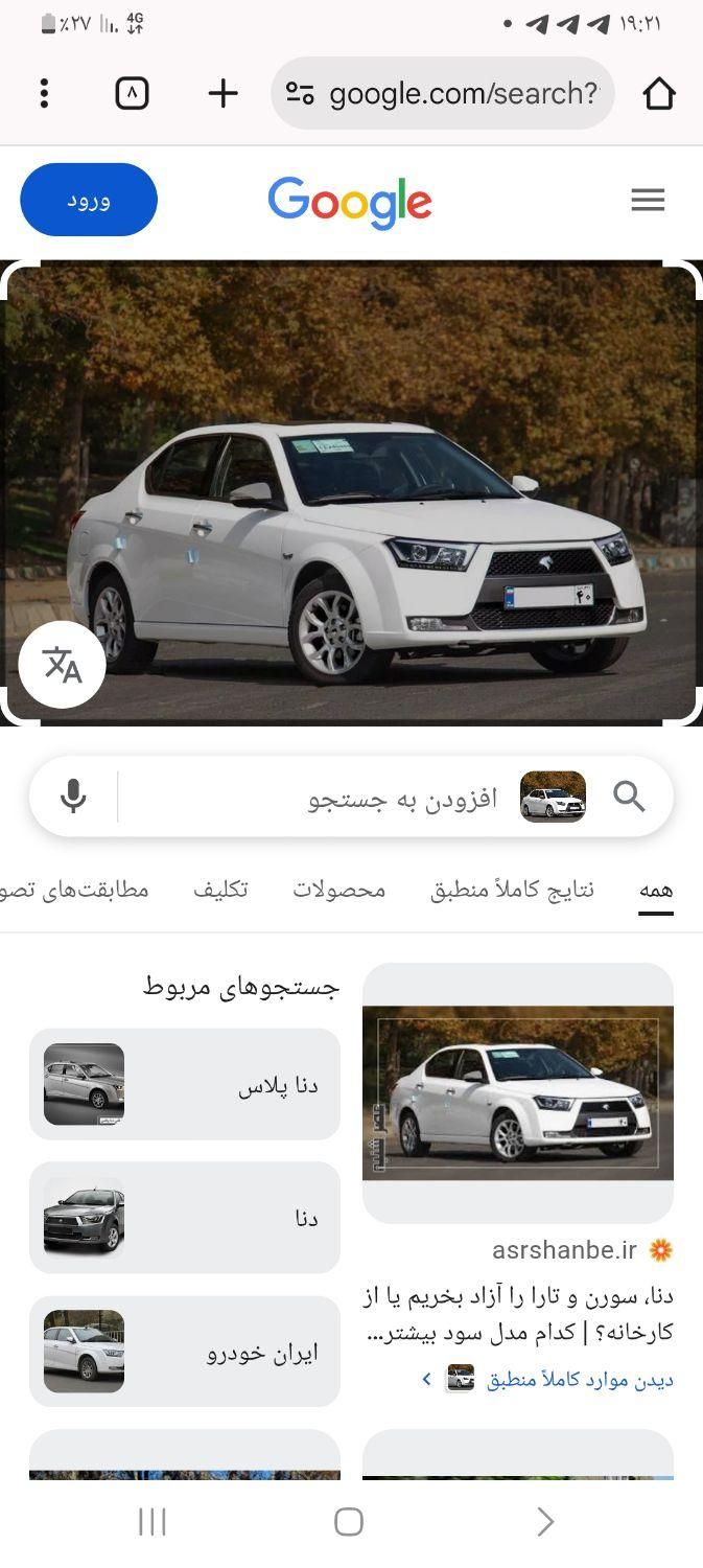 خودرو دنا، پلاس توربو آگهی ann_19808888