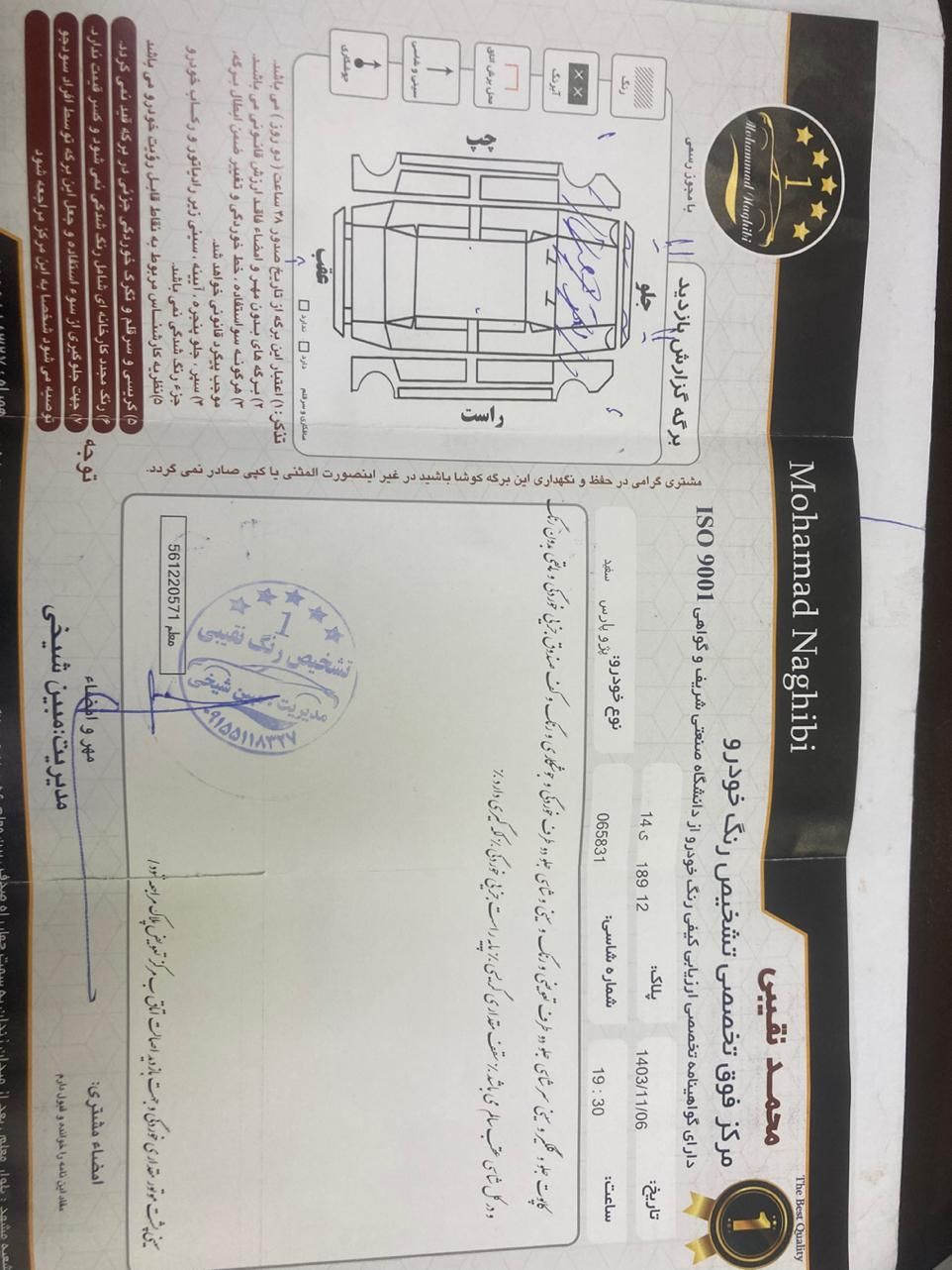 پژو پارس XU7ساده - 1400