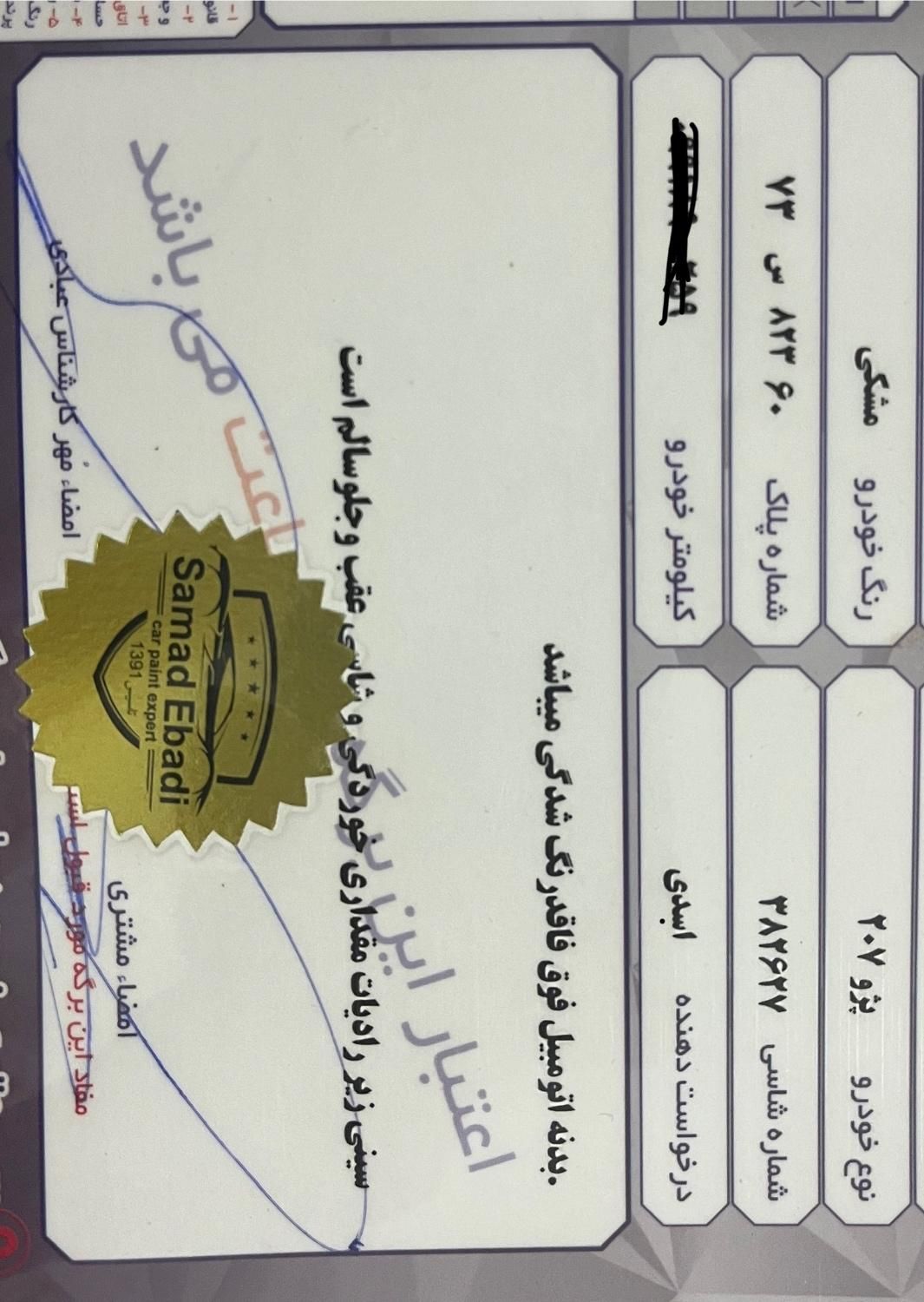 پژو 207 دنده‌ای فرمان هیدرولیک - 1398