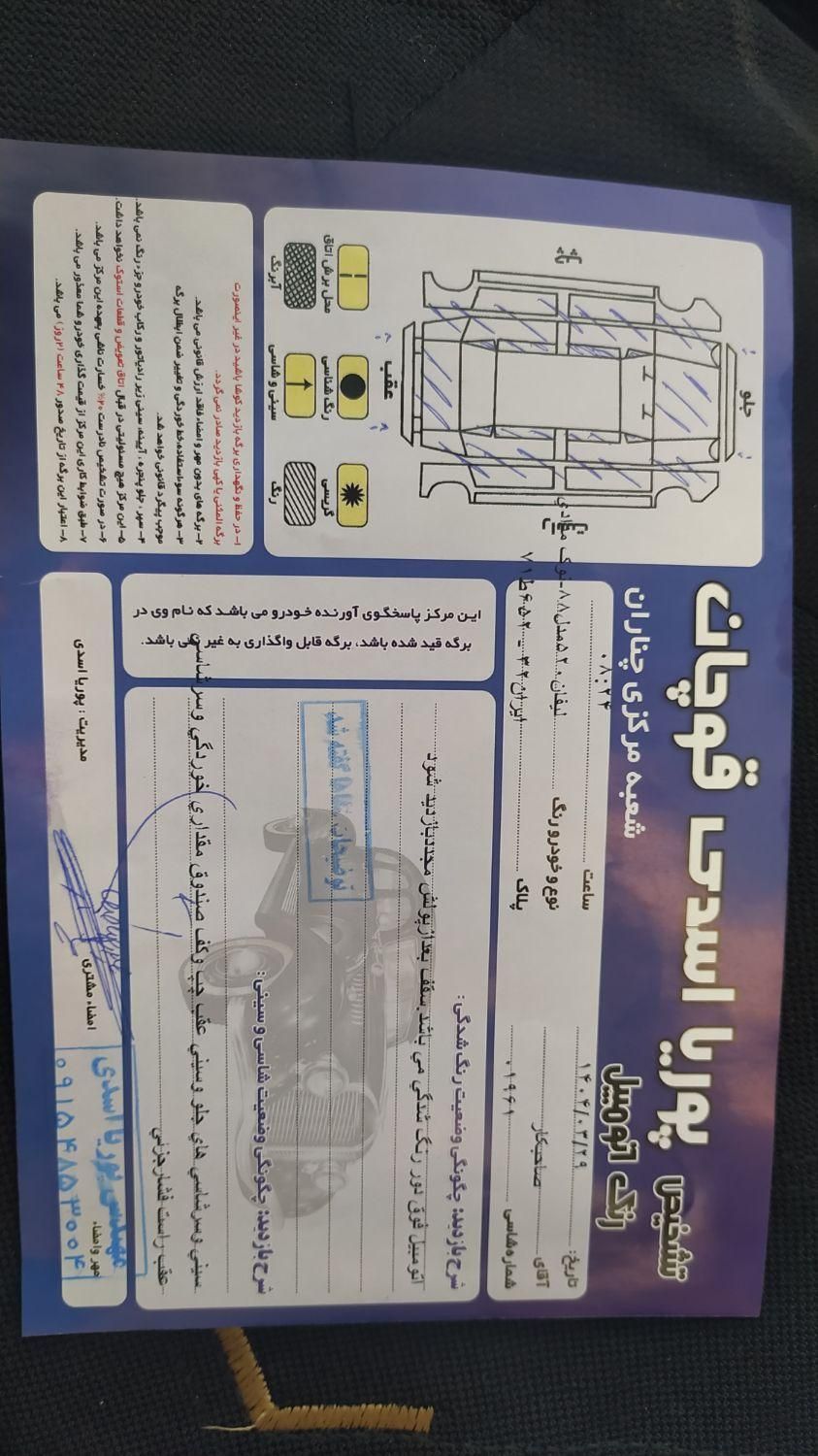 لیفان 520 دنده‌ای - 1388