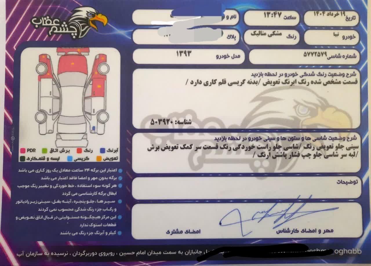 خودرو تیبا، صندوق دار آگهی ann_19809336