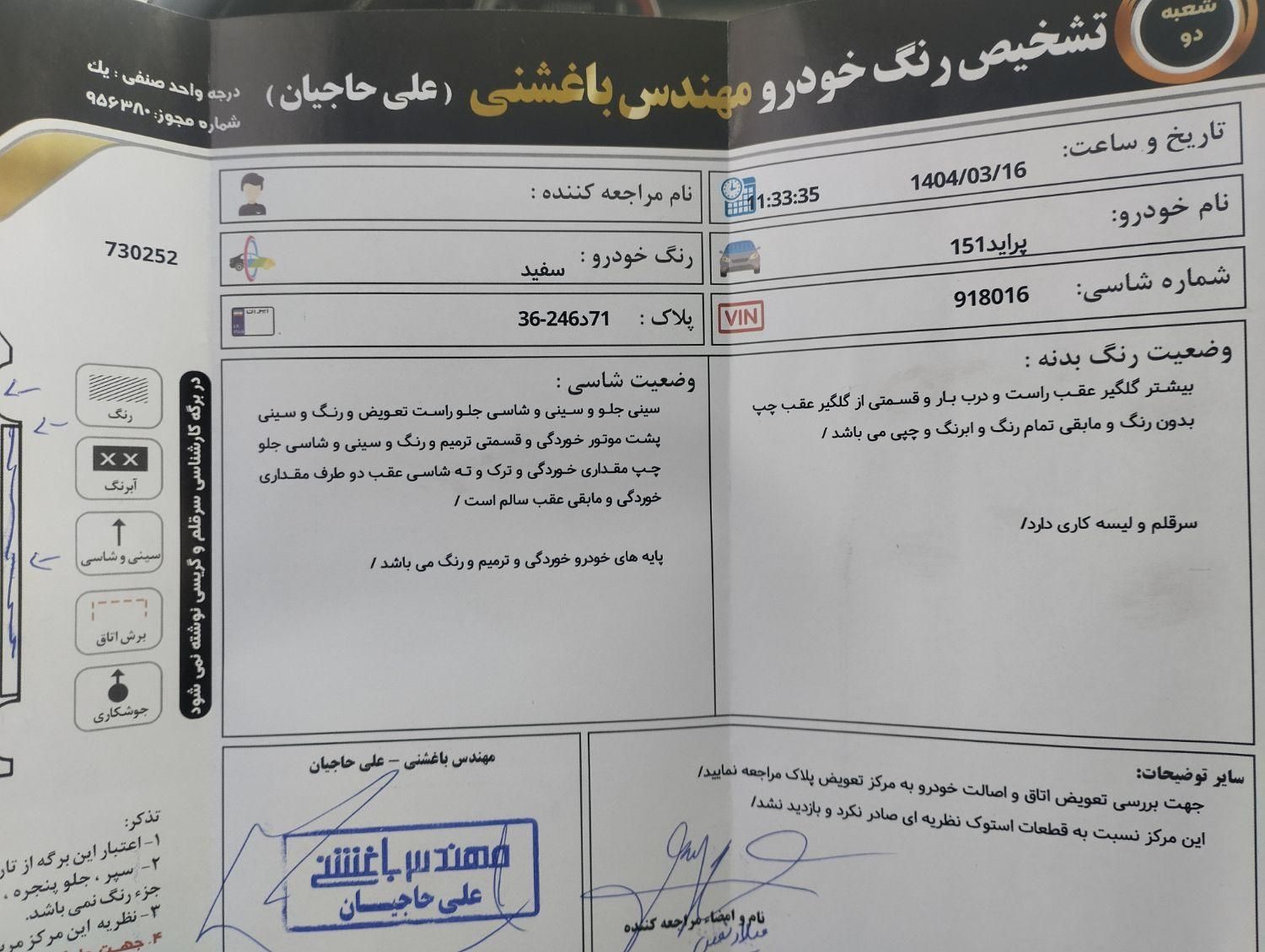 پراید 151 SE - 1396