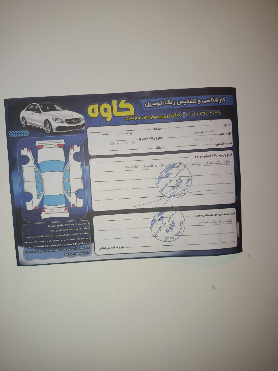 پراید 151 SE - 1402
