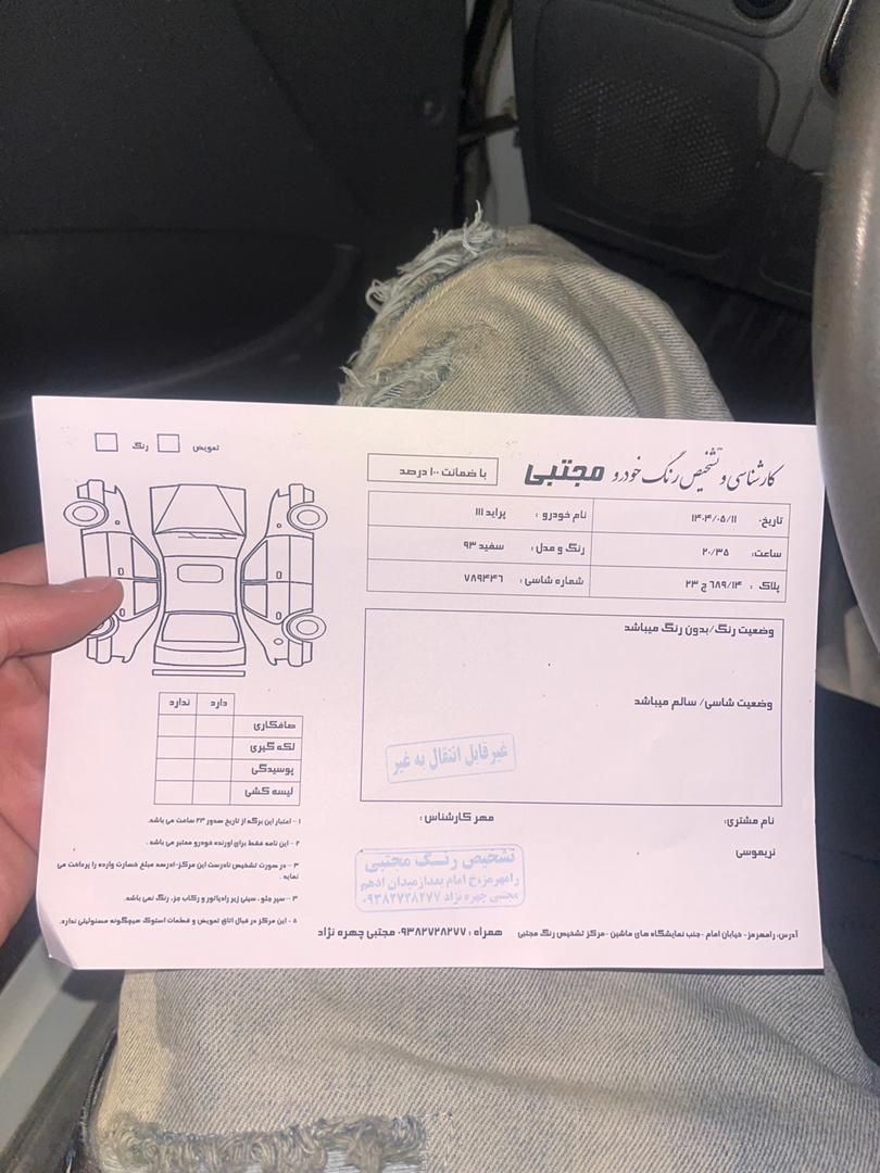 پراید 111 SE - 1393