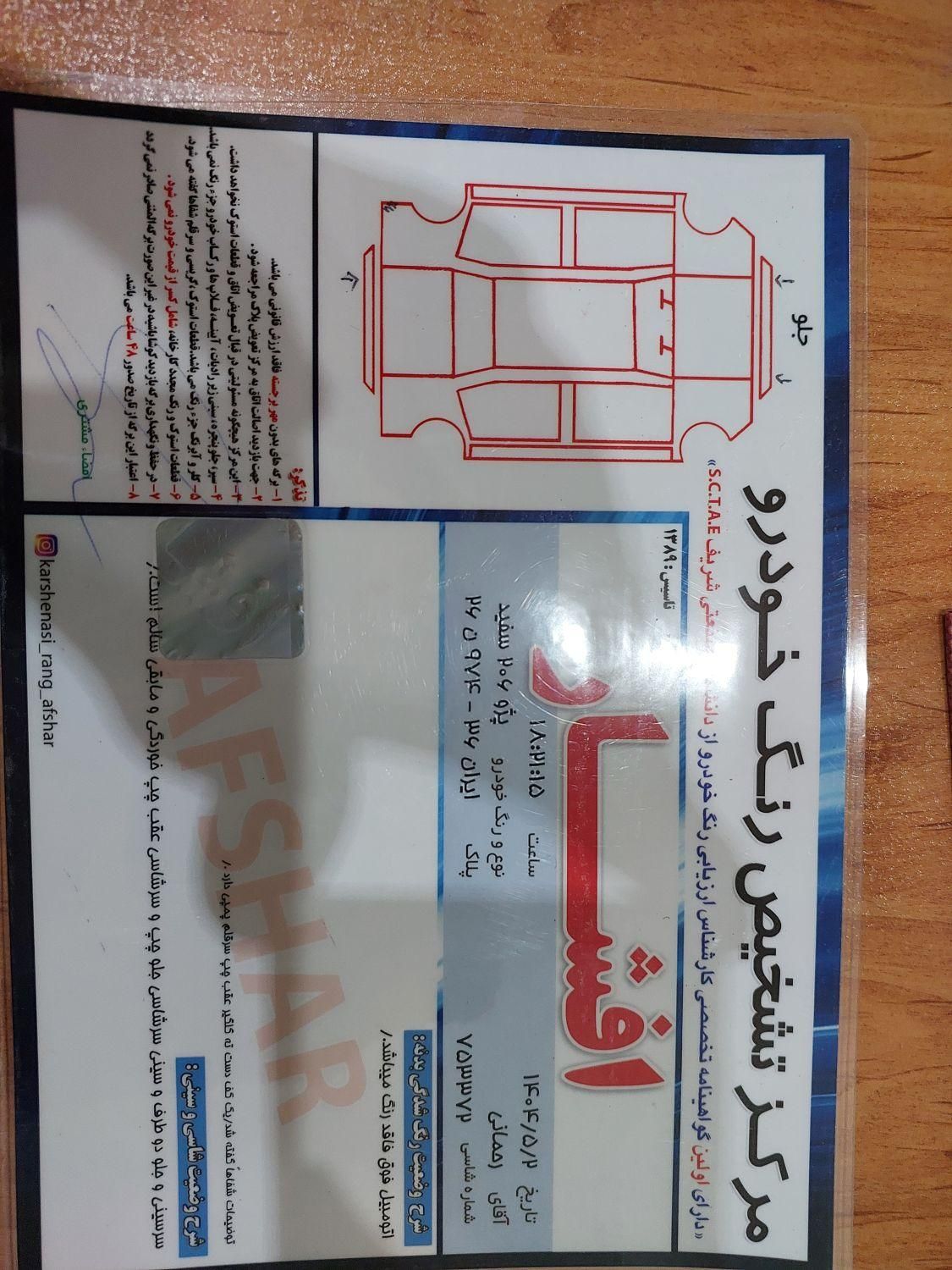 پژو ۲۰۶ صندوق دار v8 - 1395
