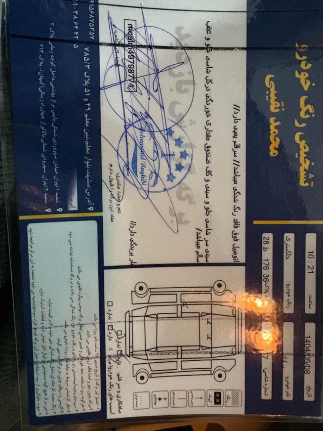 برلیانس H330 اتوماتیک 1500 - 1395