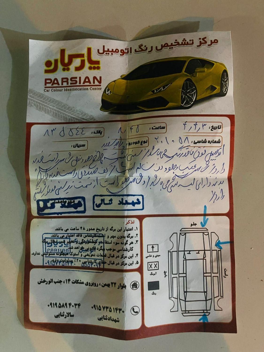 پراید 132 SE - 1395