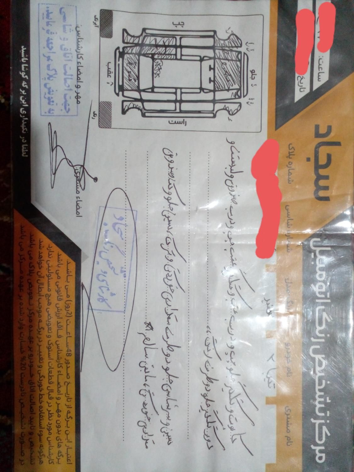تیبا 2 EX رینگ آلومینیومی - 1395