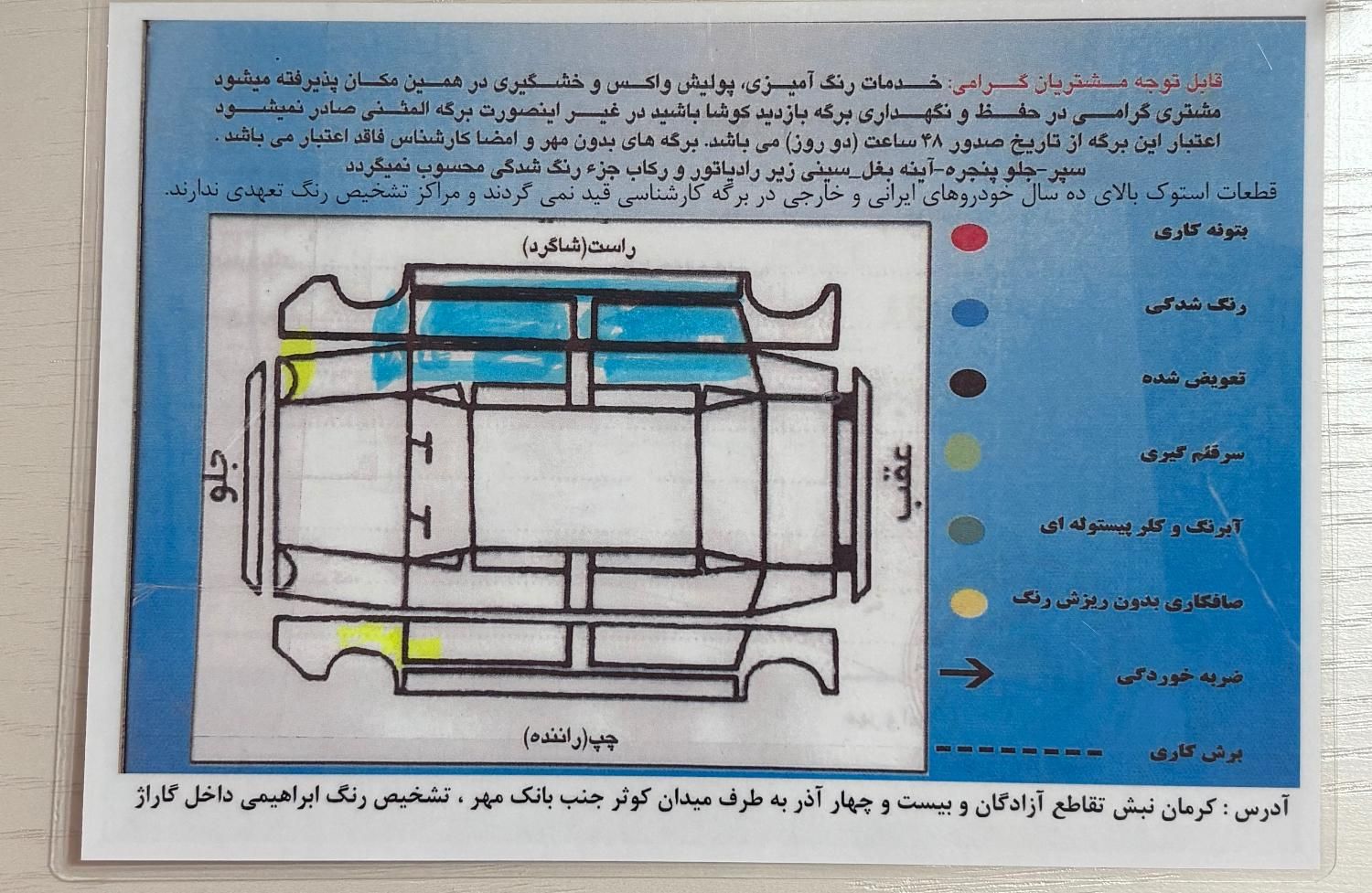 تیبا 2 پلاس - 1399