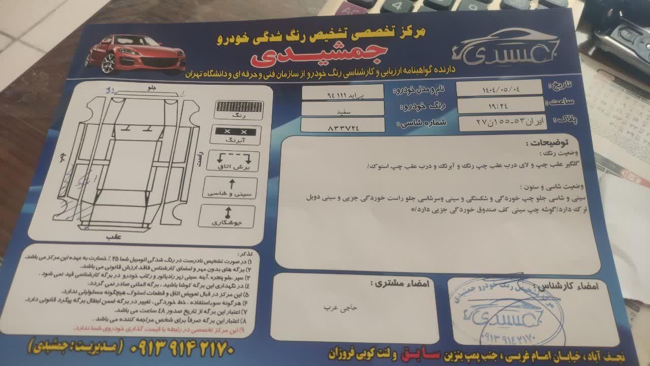 پراید 111 SE - 1394
