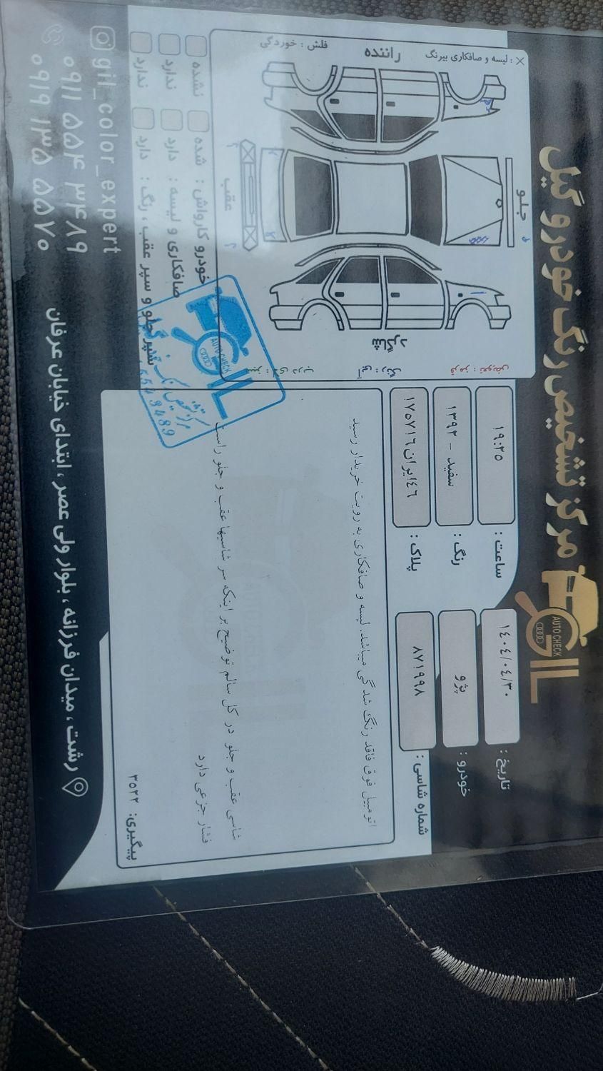 پژو 405 SLX بنزینی TU5 - 1392