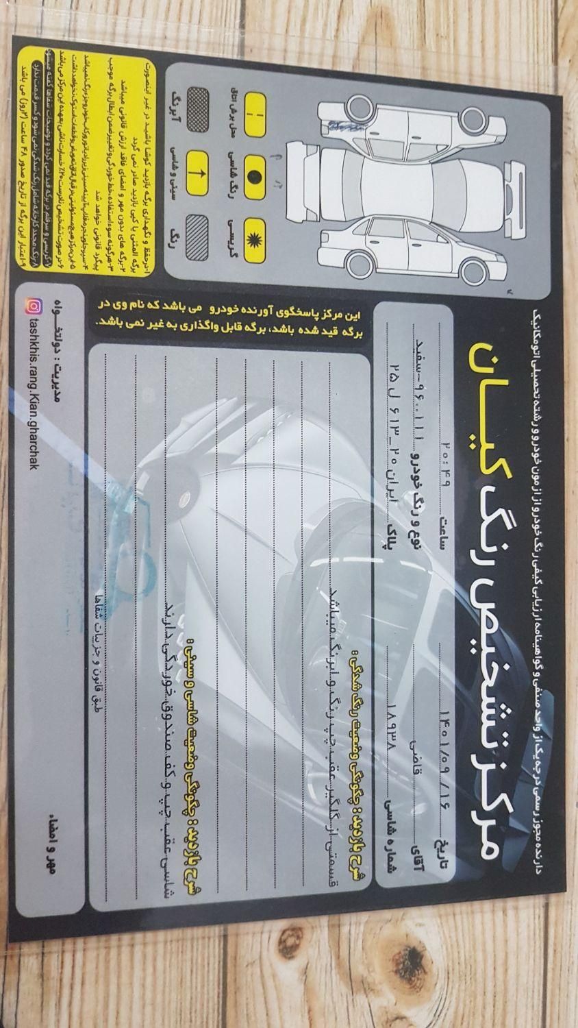 پراید 111 SE - 1396