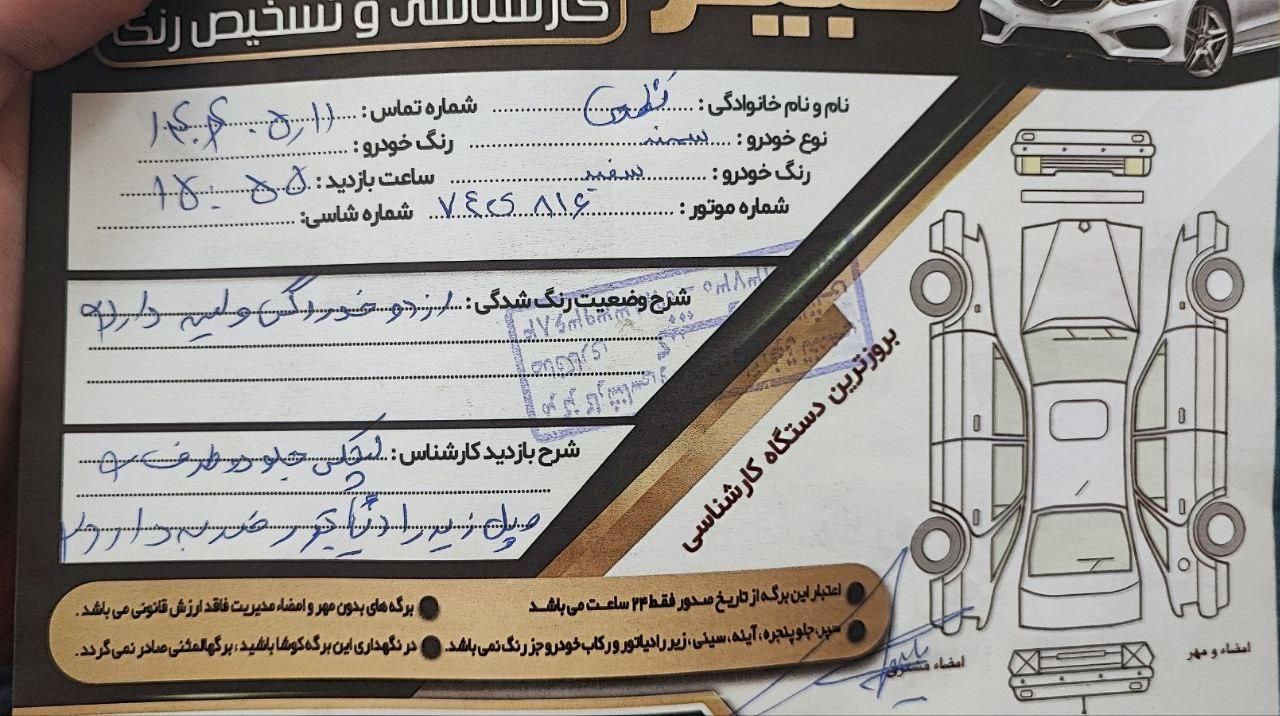 سمند LX EF7 دوگانه سوز - 1394