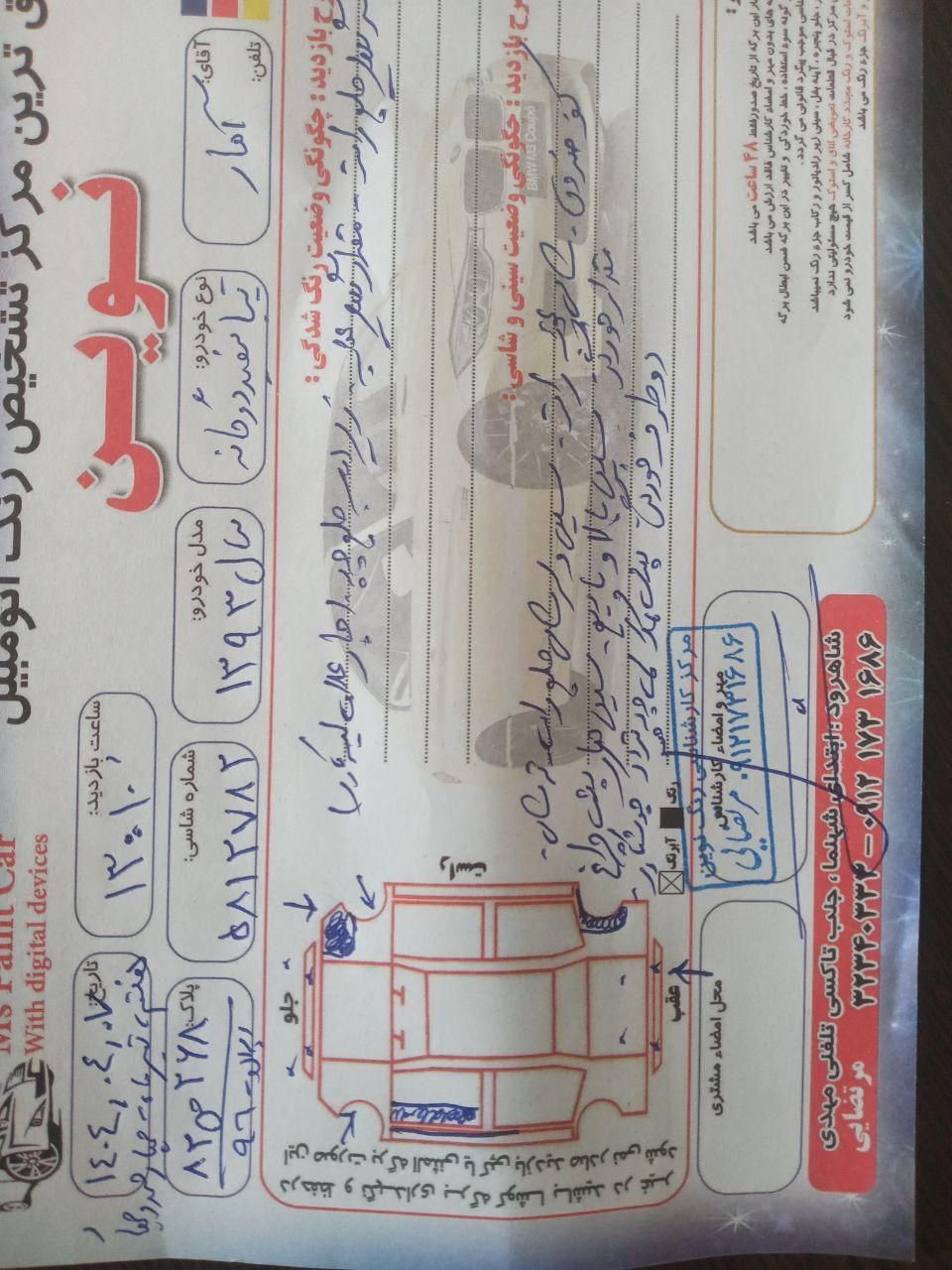 تیبا صندوق دار SX - 1393