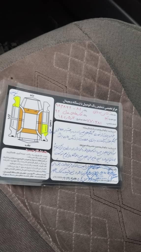 تیبا صندوق دار EX - 1393