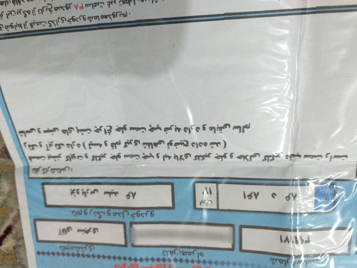 پژو پارس XU7ساده - 1386