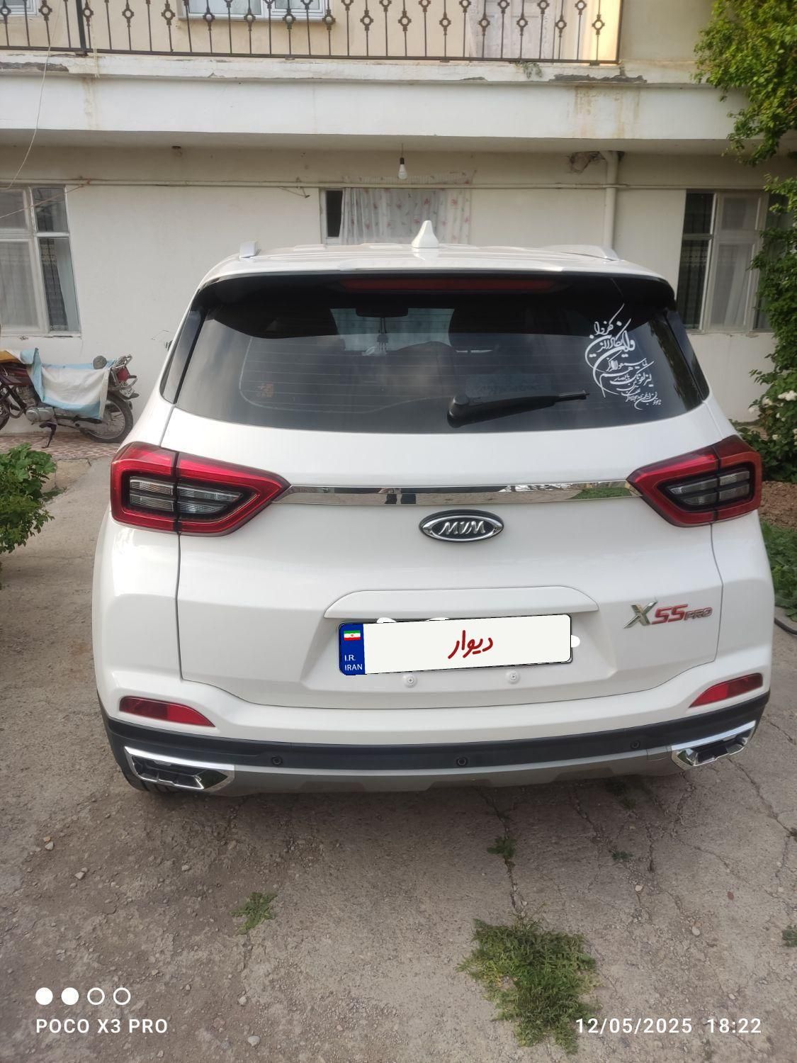 خودرو ام وی ام، X55 پرو آگهی ann_19810790