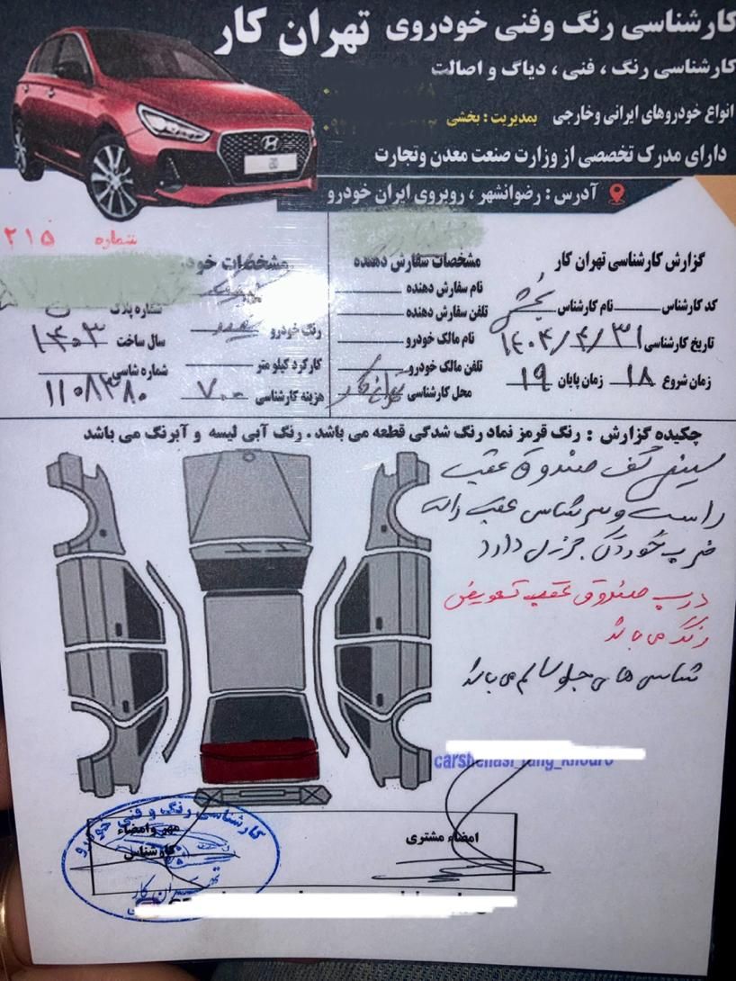 کوییک S پایه - 1403