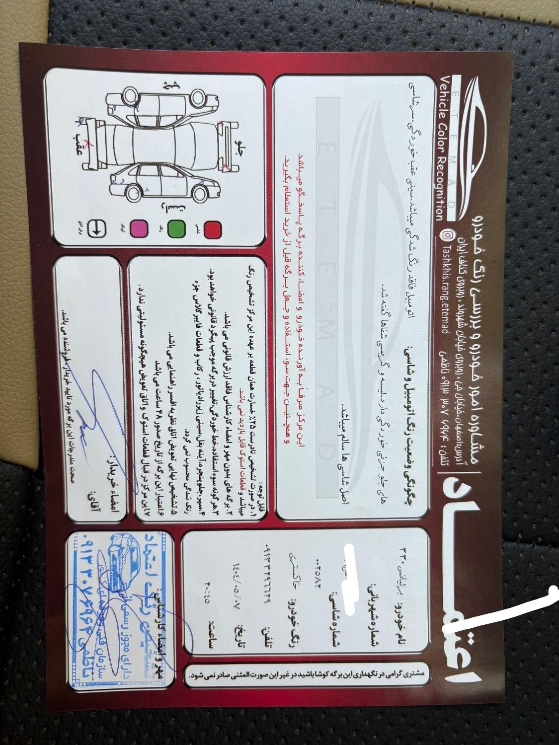 برلیانس H330 اتوماتیک 1500 - 1394