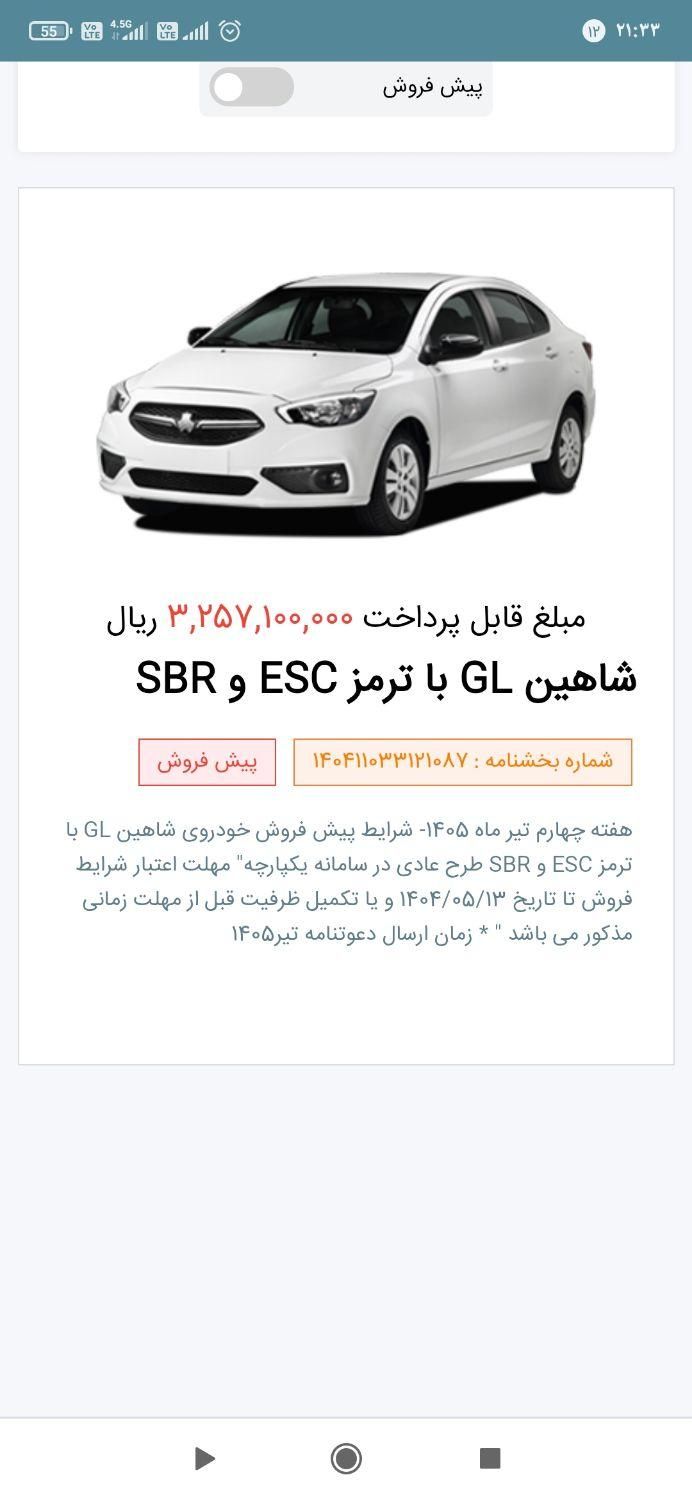 خودرو شاهین، GL آگهی ann_19811081