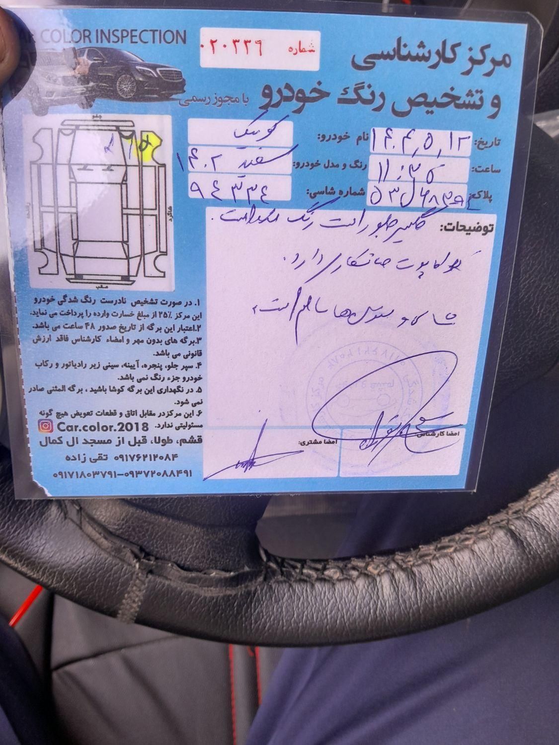 کوییک معمولی دنده‌ای - 1402