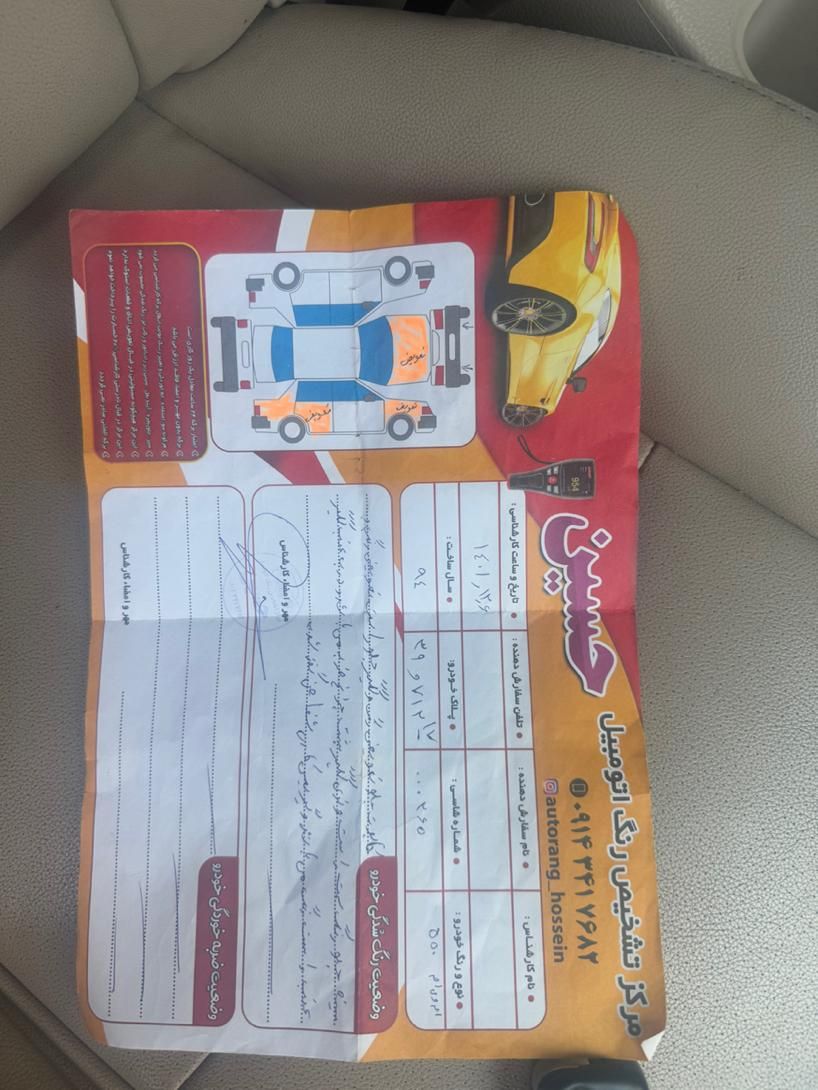 ام وی ام 550 دنده‌ای - 1394