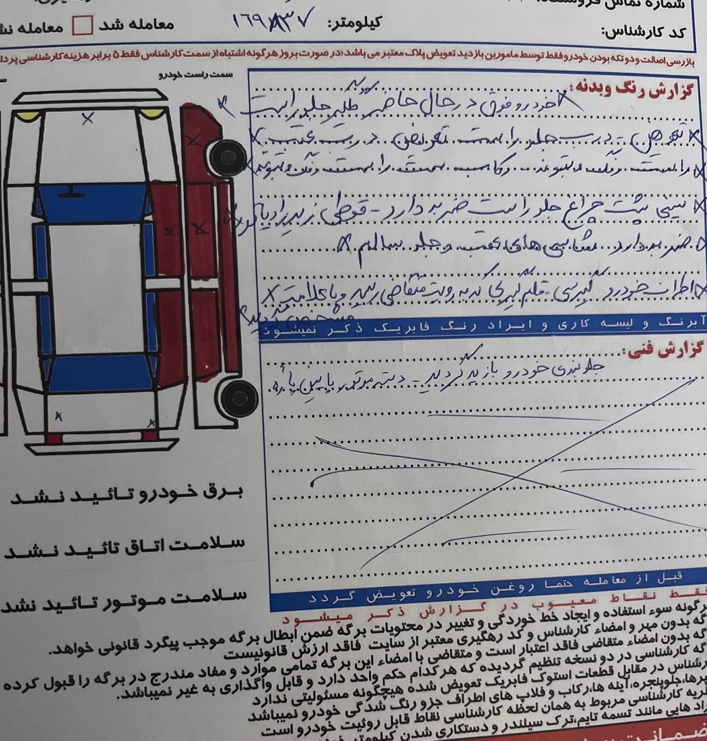 پژو 206 تیپ 5 - 1394