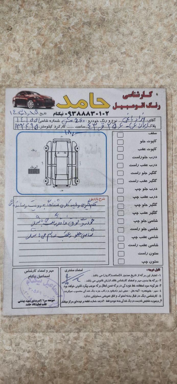 لیفان X60 اتوماتیک - 1396