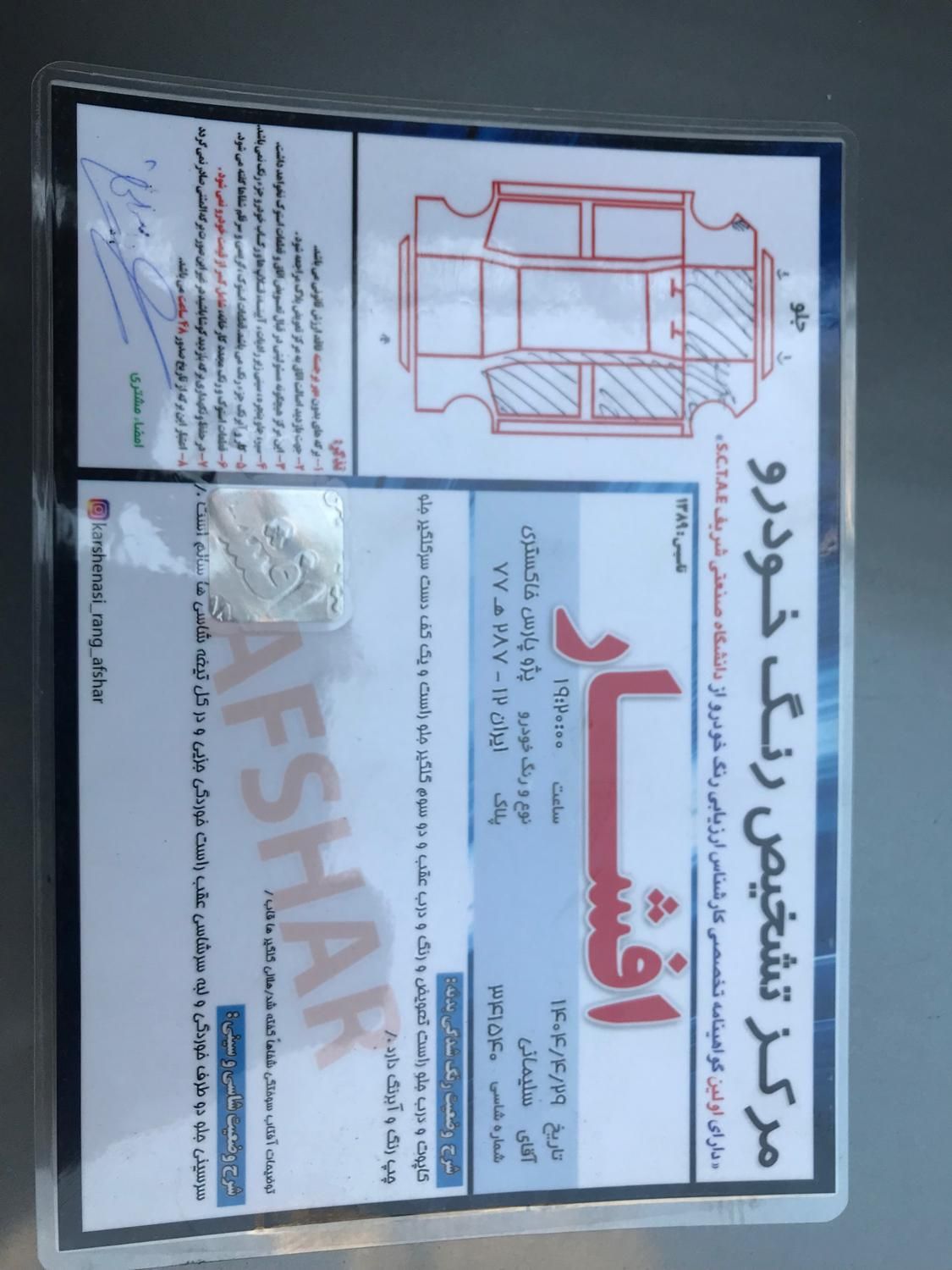 پژو پارس XU7ساده - 1384