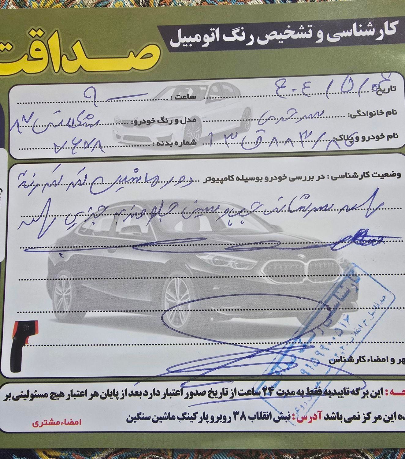 پژو 206 تیپ 2 - 1386