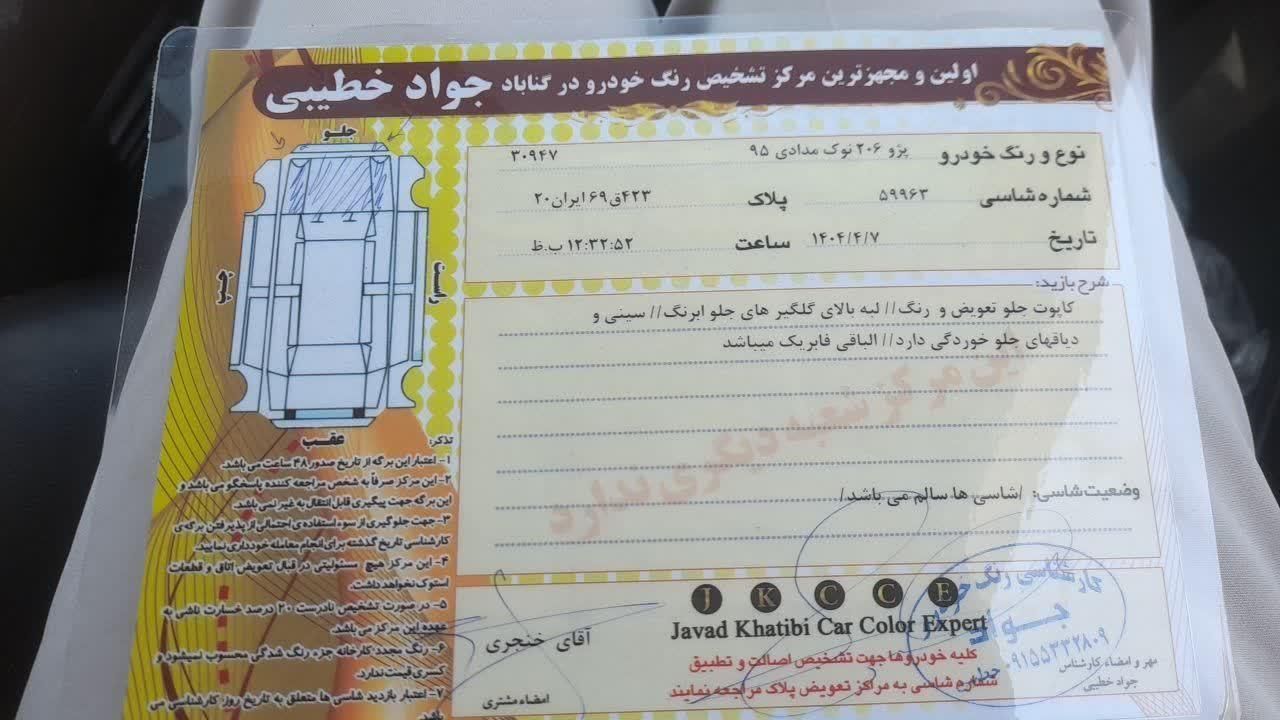 پژو 206 تیپ 5 - 1395
