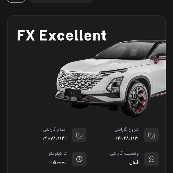 فونیکس FX اکسلنت - 1401