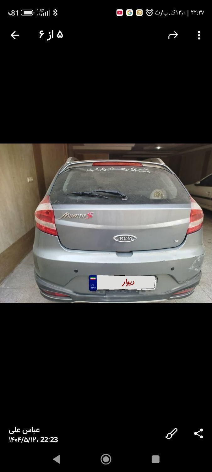 ام وی ام 315 هاچ بک اسپرت اکسلنت - 1397