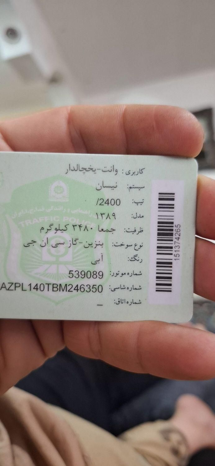زامیاد وانت نیسانZ24 دوگانه سوز - 1389