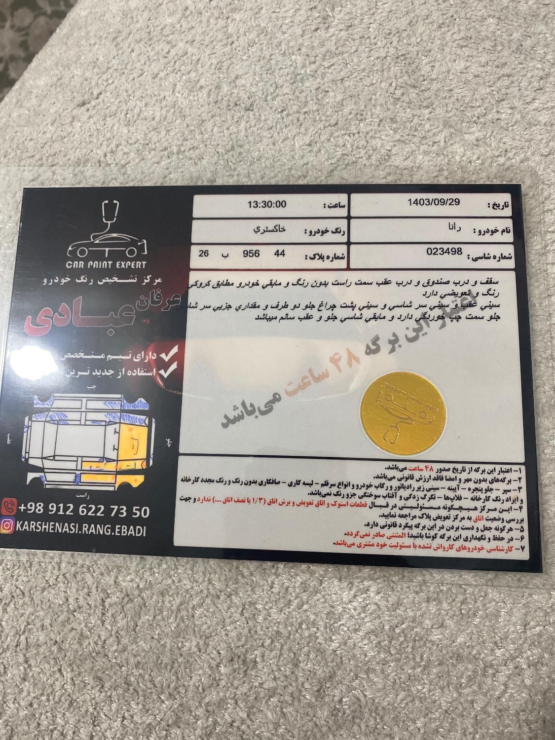 رانا EL TU5 - 1392