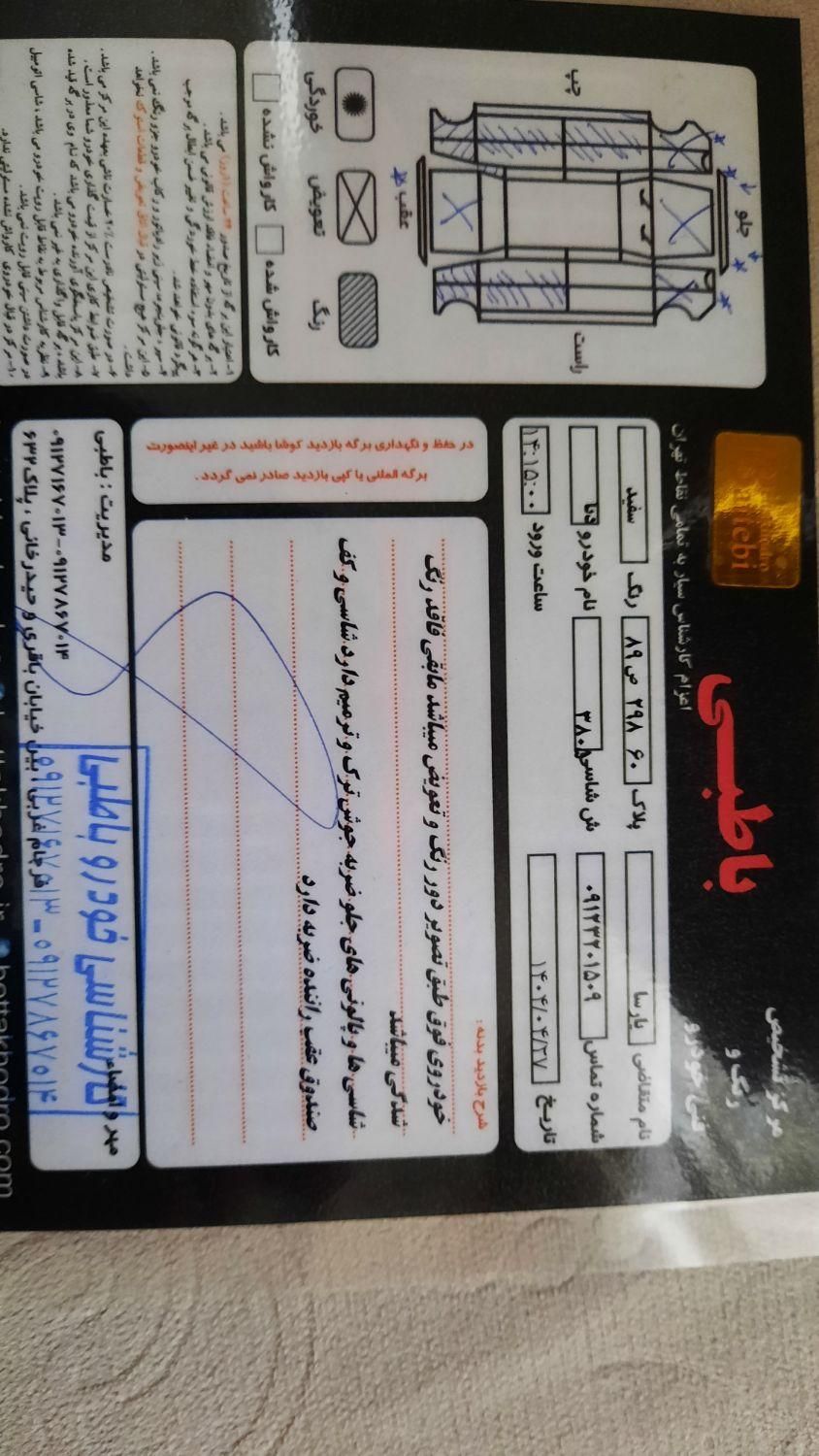 دنا پلاس توربو اتوماتیک - 1402