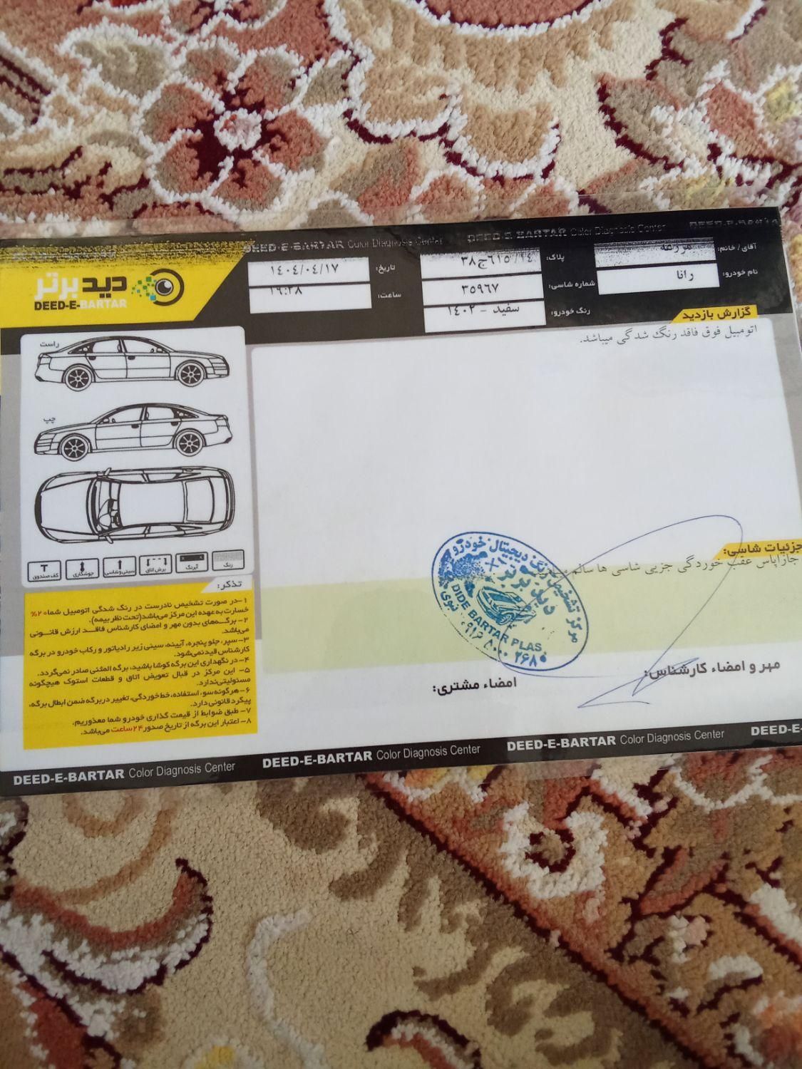 رانا پلاس سقف فلز - 1402