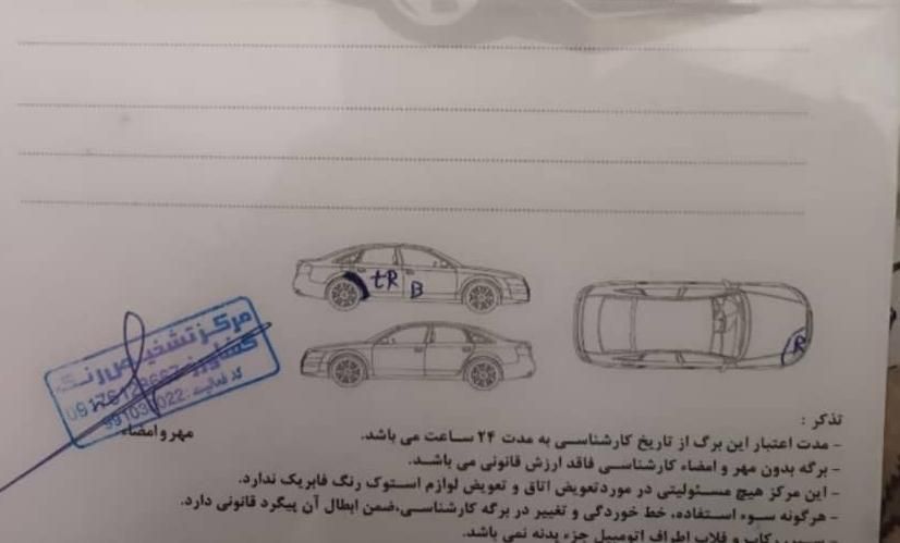 لیفان X60 دنده‌ای - 1394