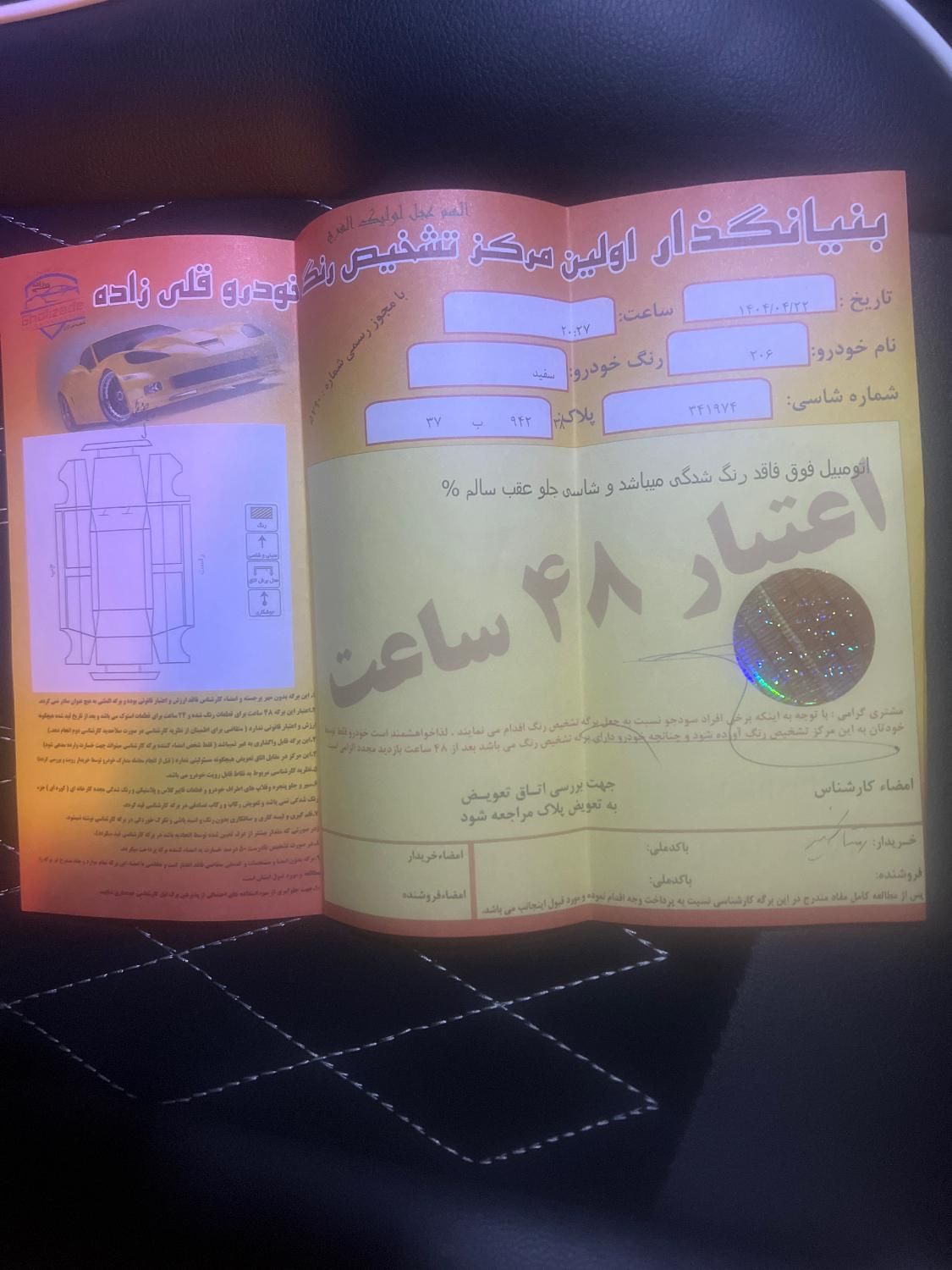 پژو 206 تیپ 5 - 1398