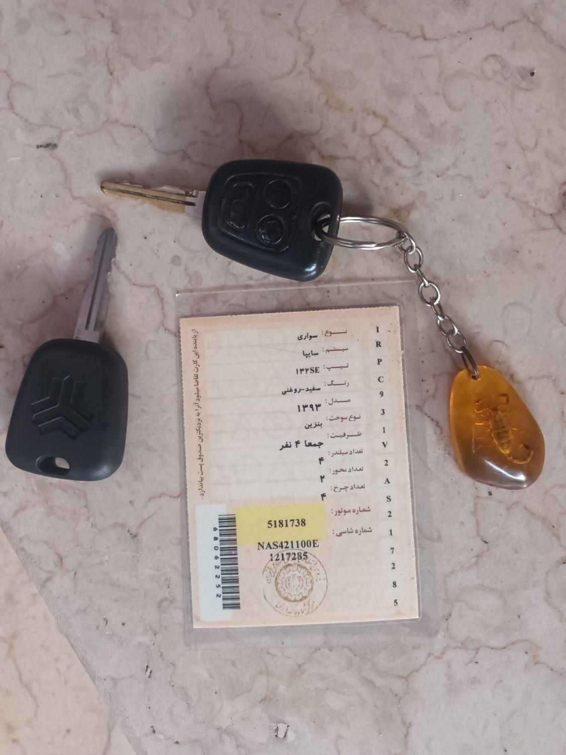 خودرو پراید، 132 آگهی ann_19813299