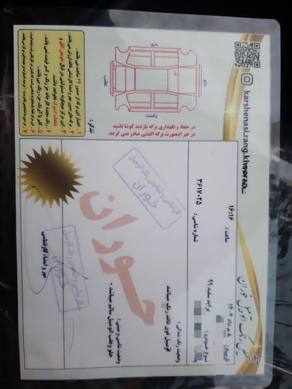 پراید 131 SE - 1399