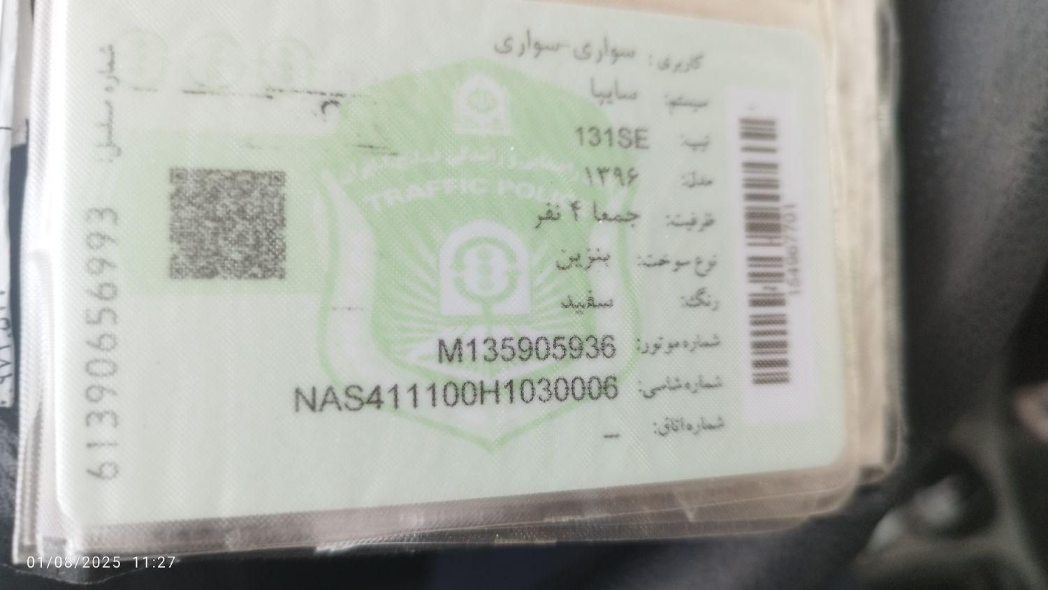 پراید 131 SE - 1396