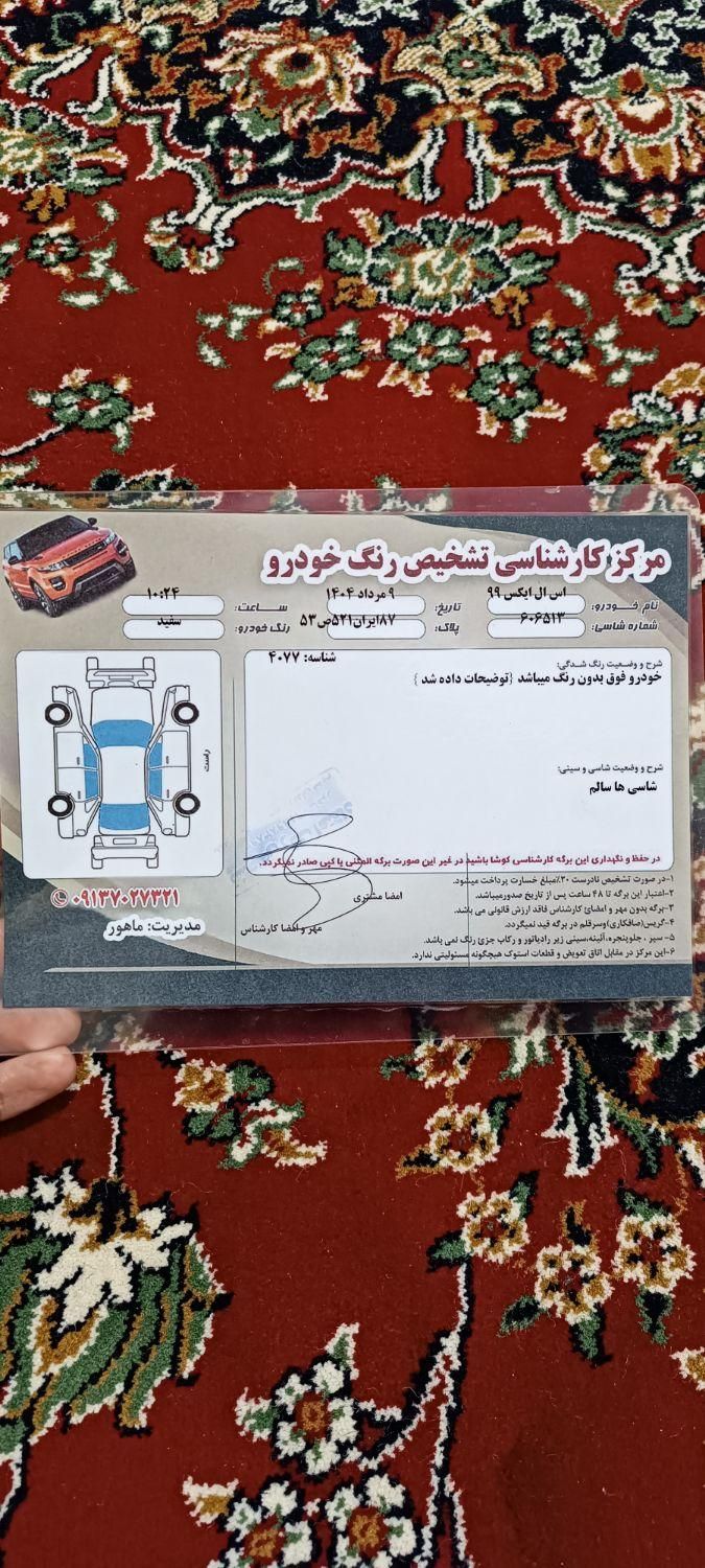 پژو 405 SLX بنزینی TU5 - 1399