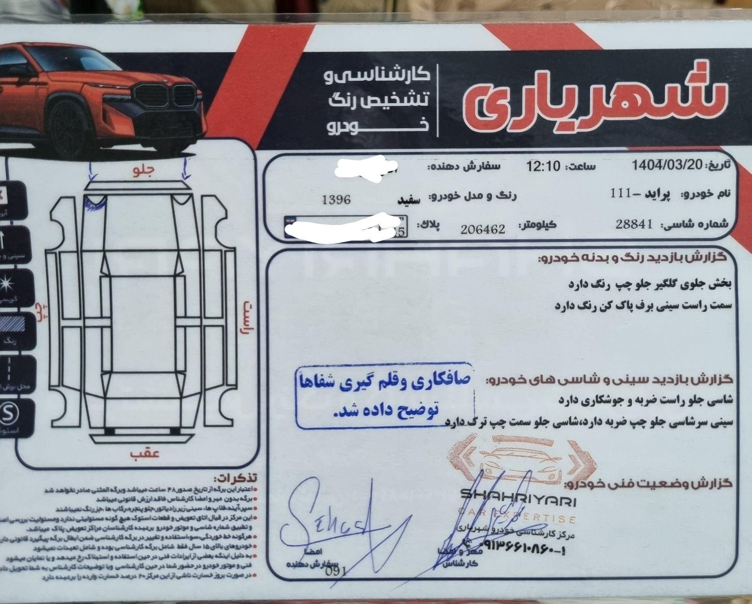 پراید 111 SE - 1396