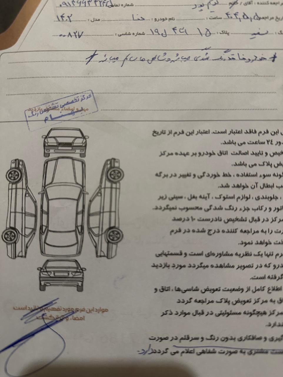 دنا پلاس تیپ ۱ دو ایربگ - 1402