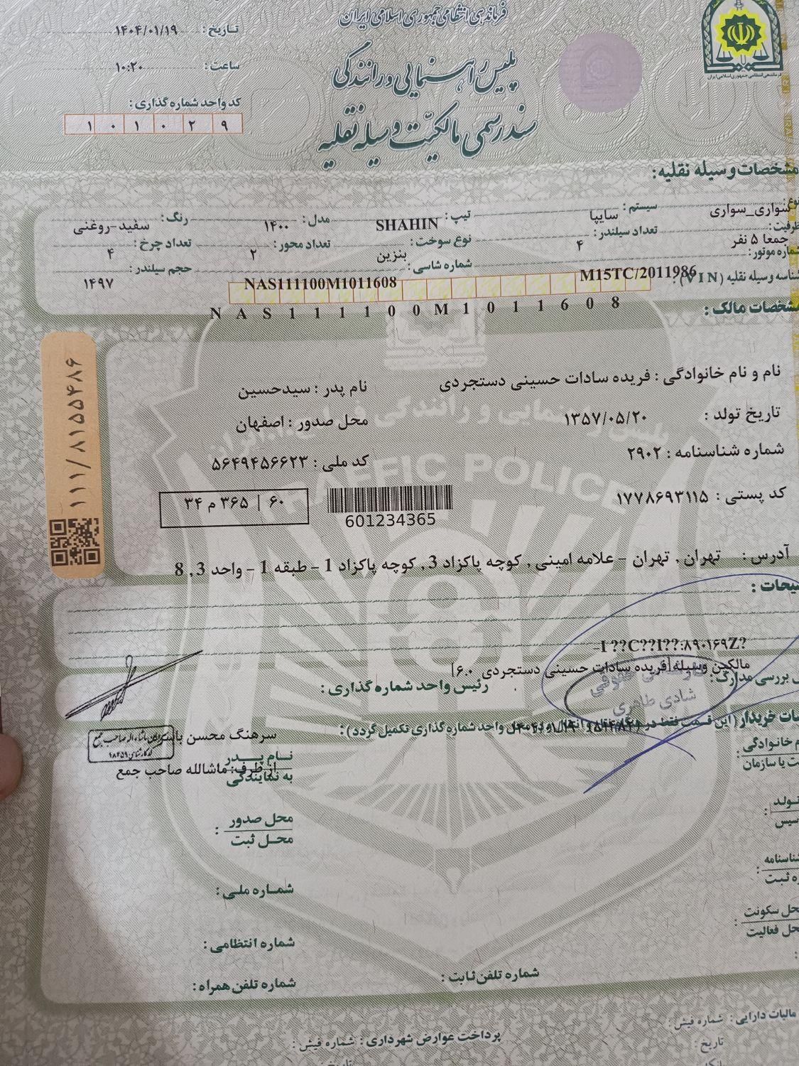 خودرو شاهین، GL آگهی ann_19814080