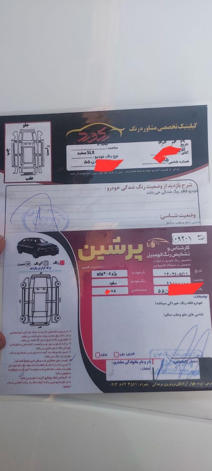 پژو 405 SLX بنزینی TU5 - 1396