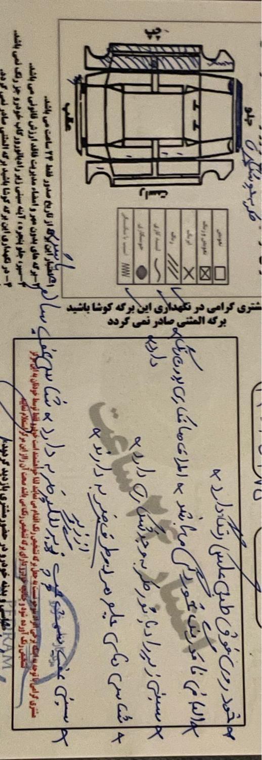 دنا معمولی تیپ ۲ - 1396
