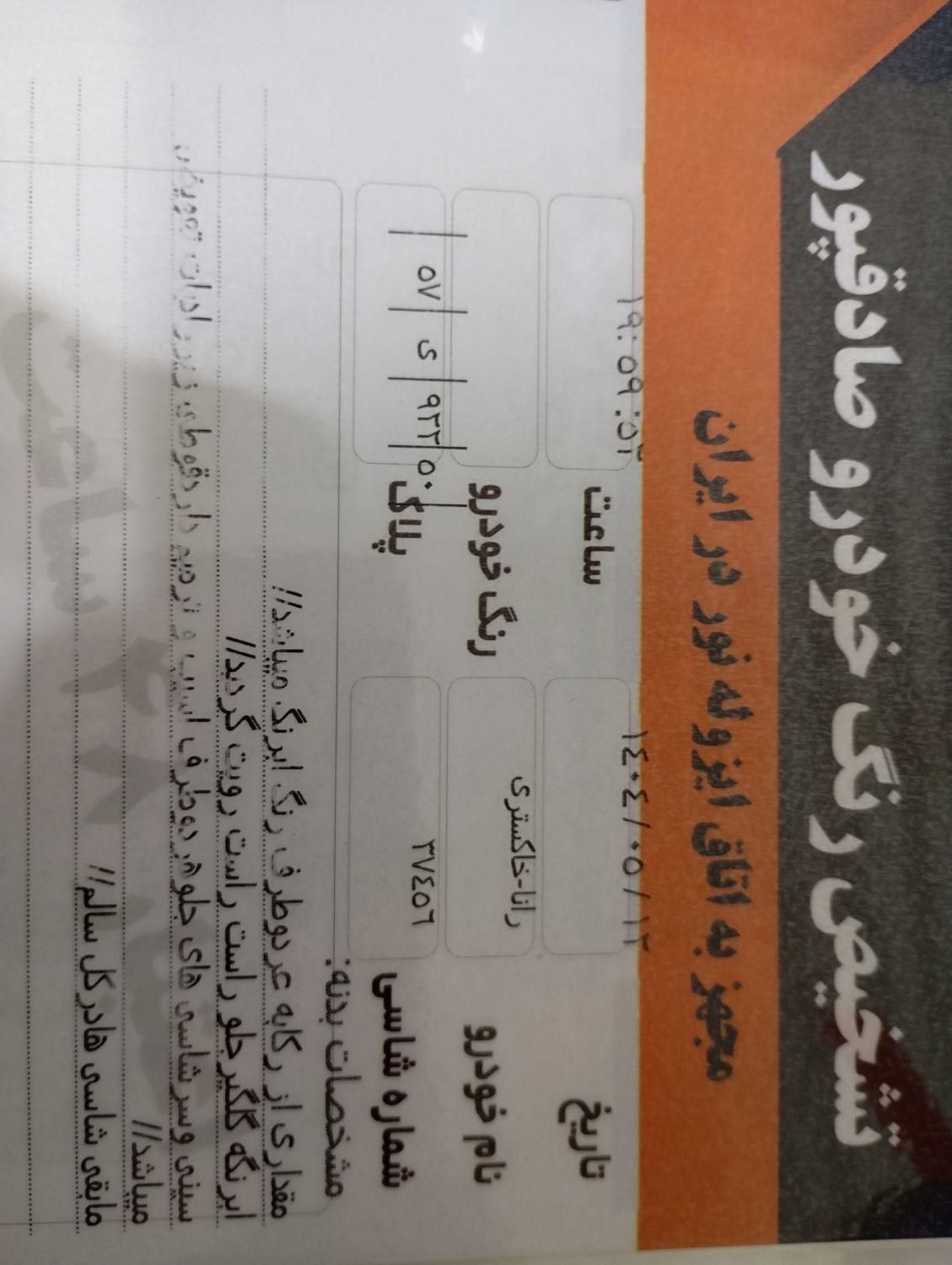 رانا LX TU5 - 1397